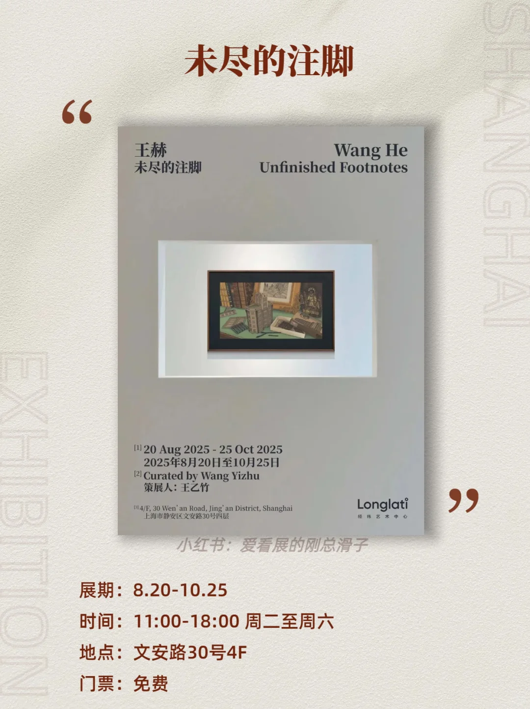 上海9月新展！高质量展览好多王炸?码住！