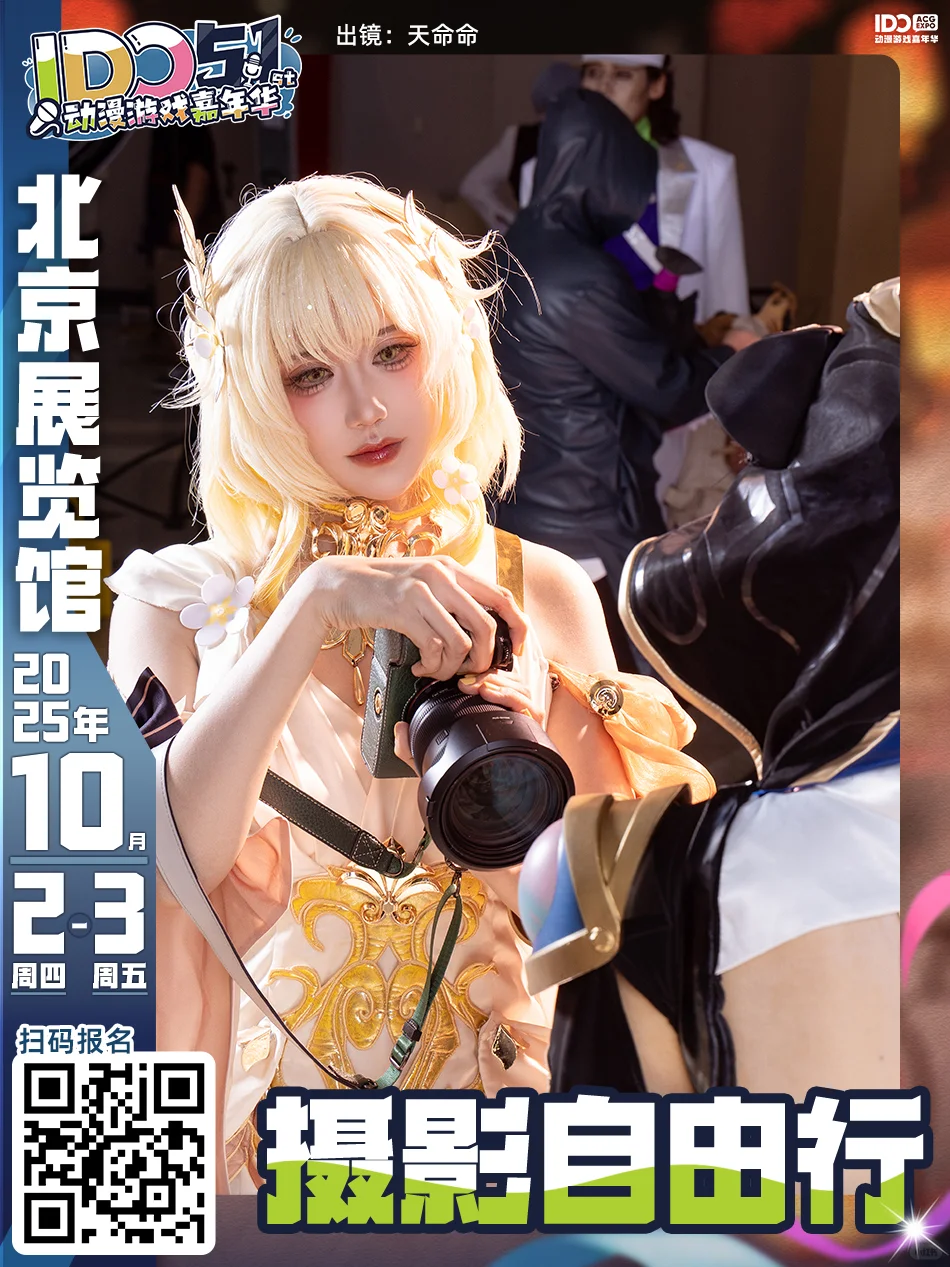 IDO51自由行报名开始啦！