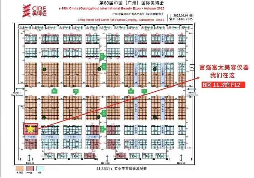 干货！广州2025年9月美博会逛展攻略‼️