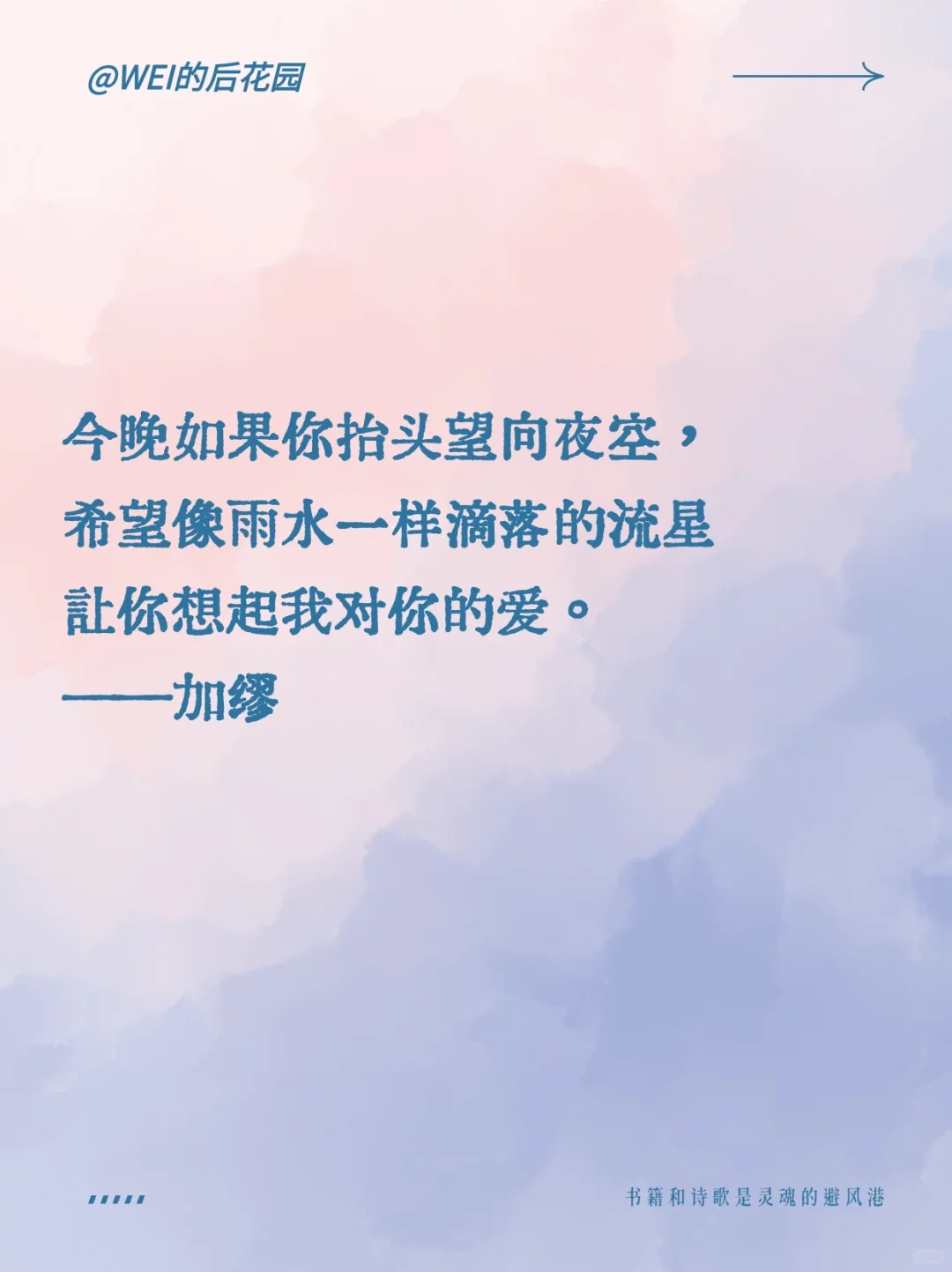 加缪 焦虑型依恋的拯救者