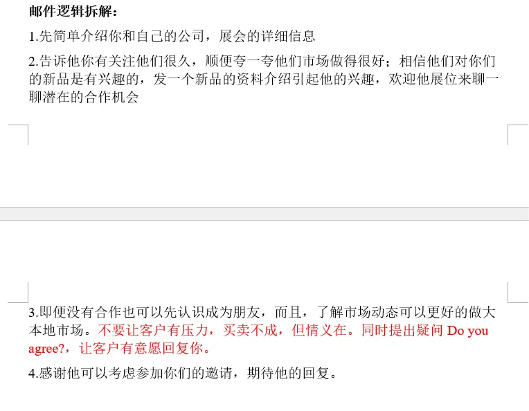 外贸必备｜如何邀约不同客户参展?