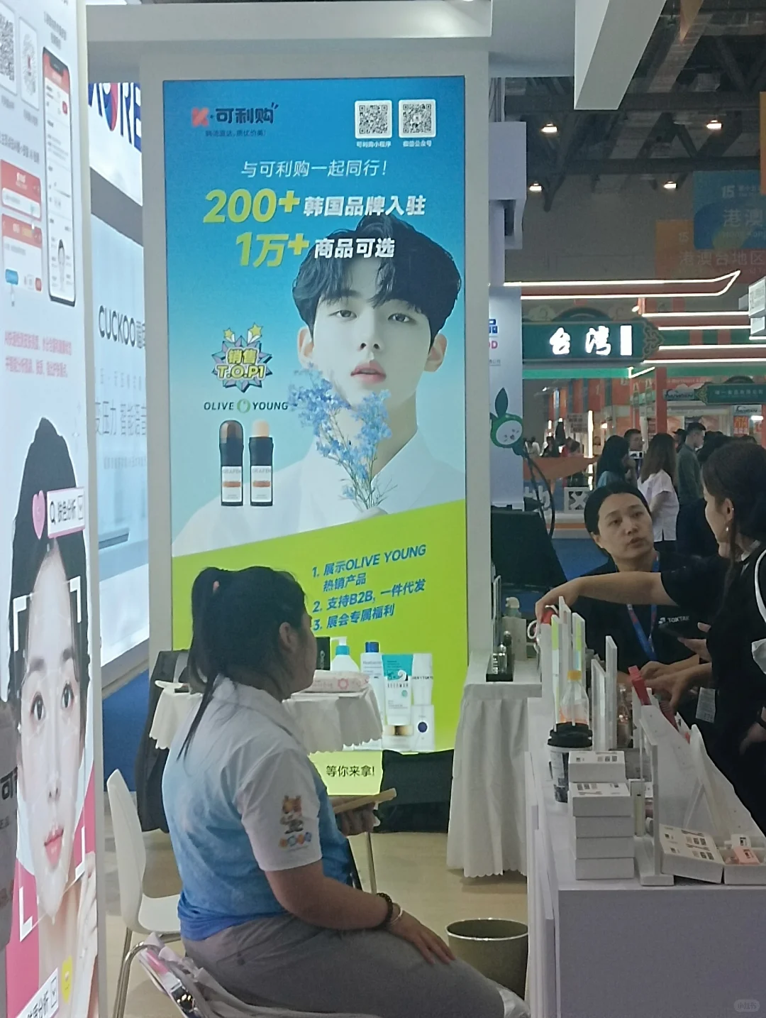 东北亚博览会韩国馆