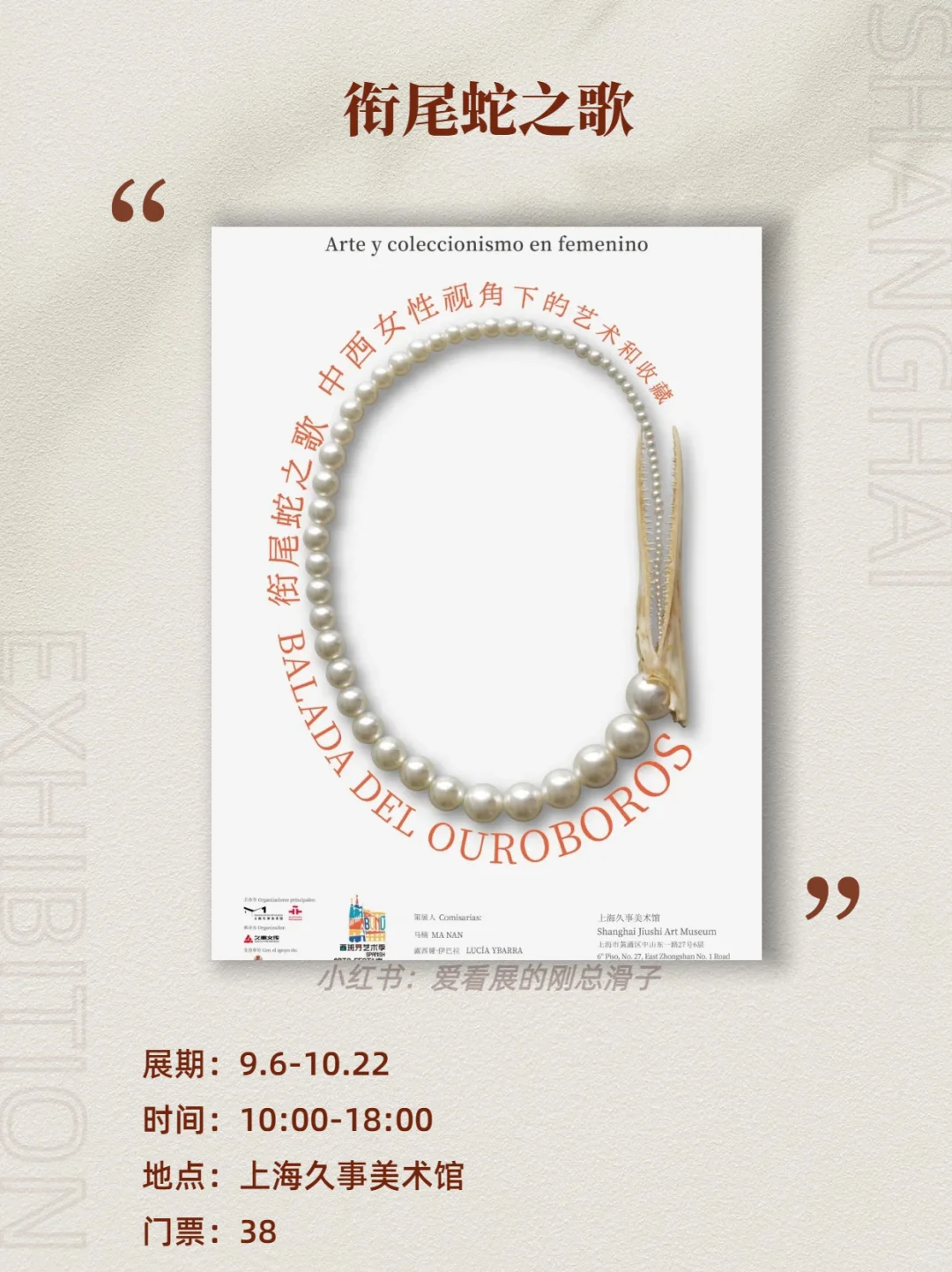 上海9月新展！高质量展览好多王炸?码住！