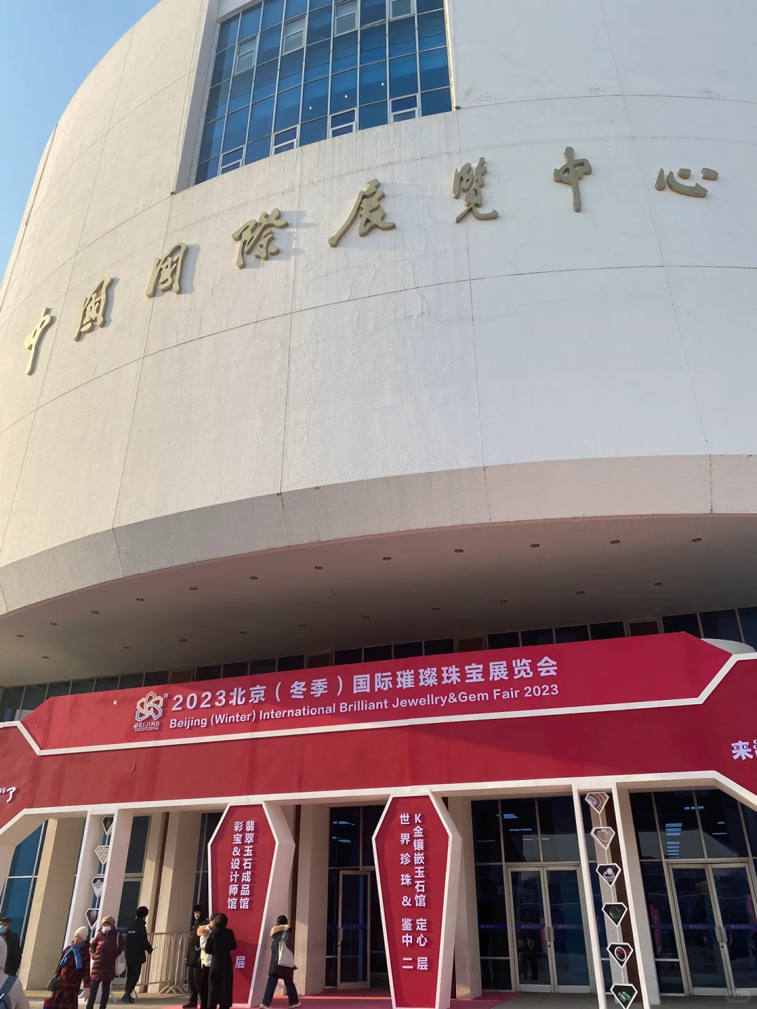 北京珠宝展水分大不大?