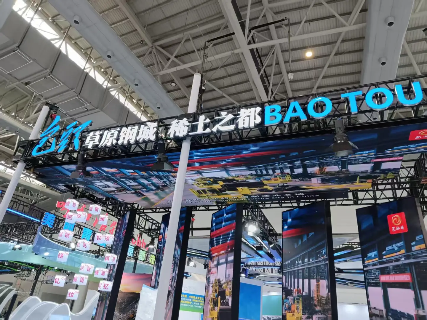 第5届中蒙博览会