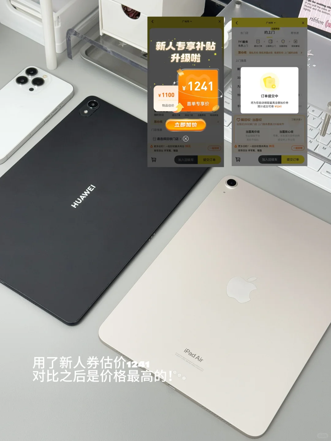 爱回收安全下车啦✅附教程