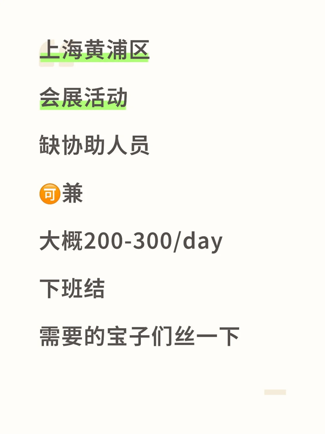 上海黄浦区会展活动协助