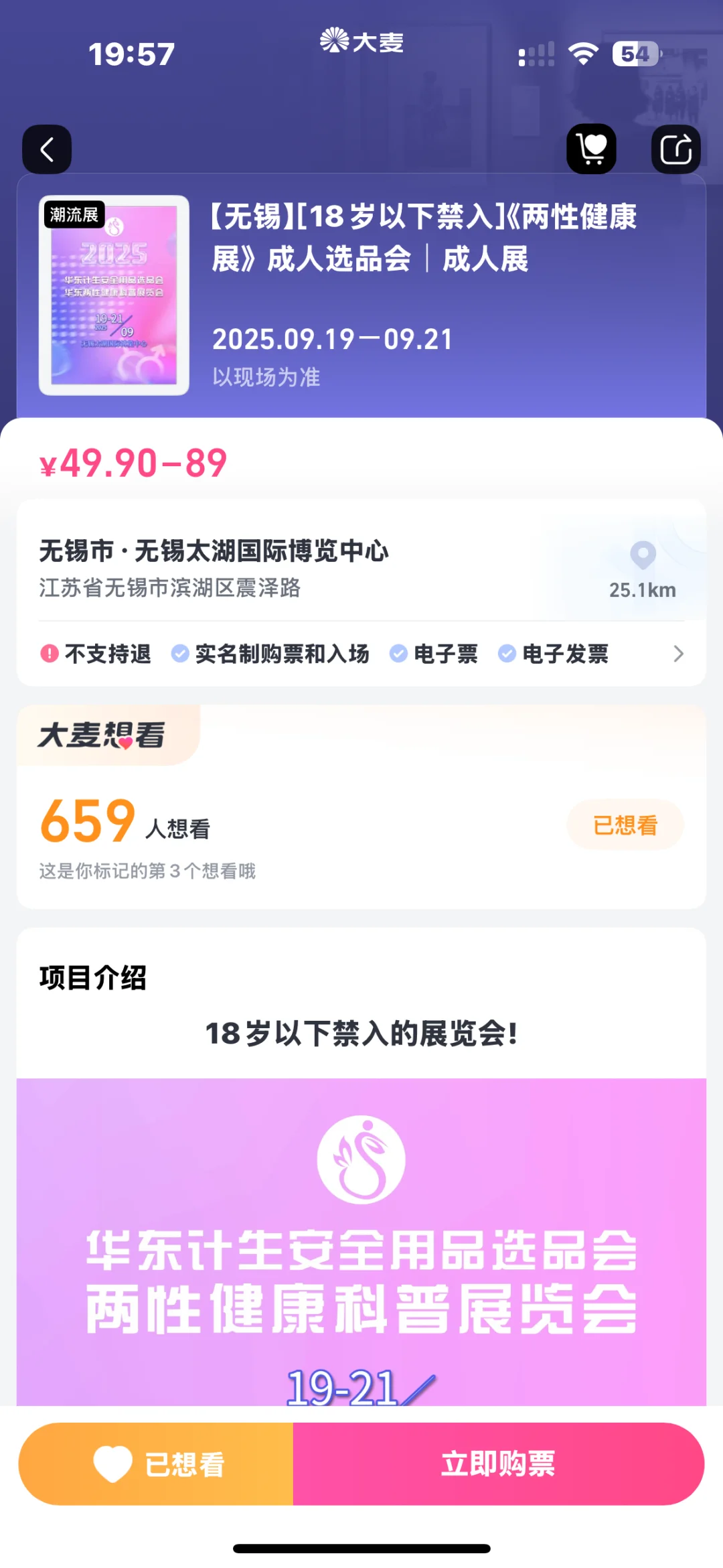 90后社恐勇闯成人展！