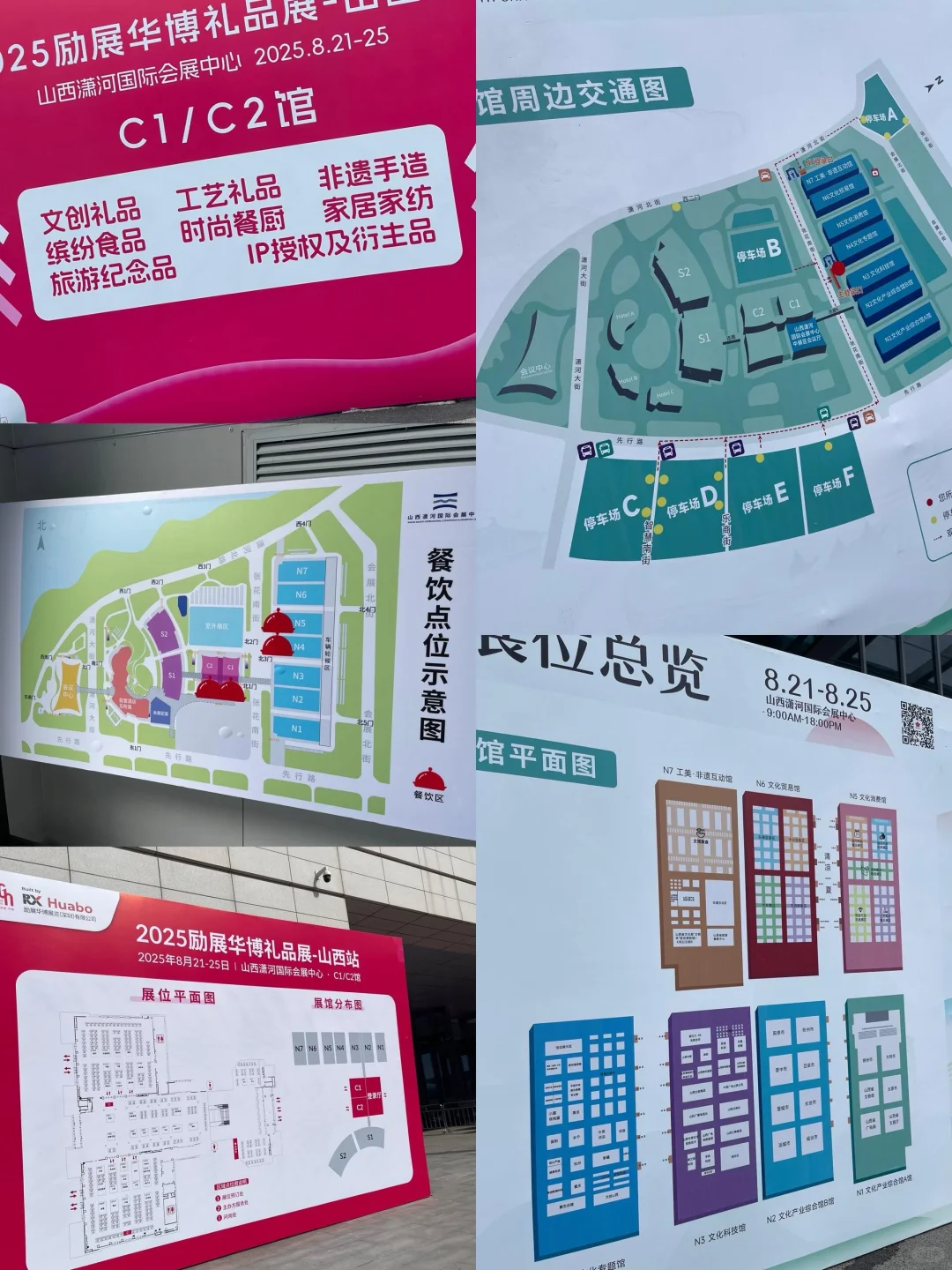 新鲜出炉的山西第七届文博会攻略,超详细!