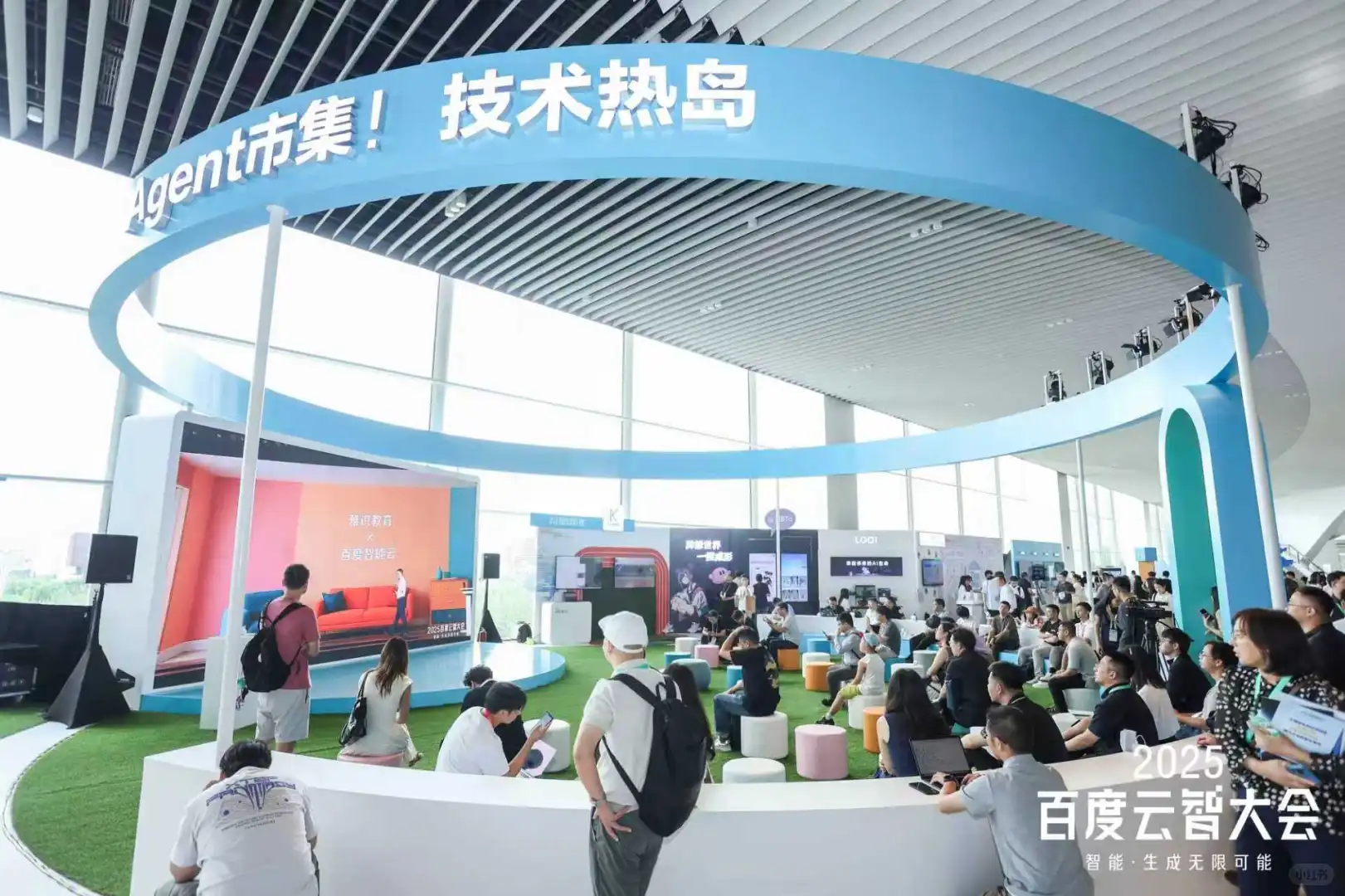 北京新展！云智大会