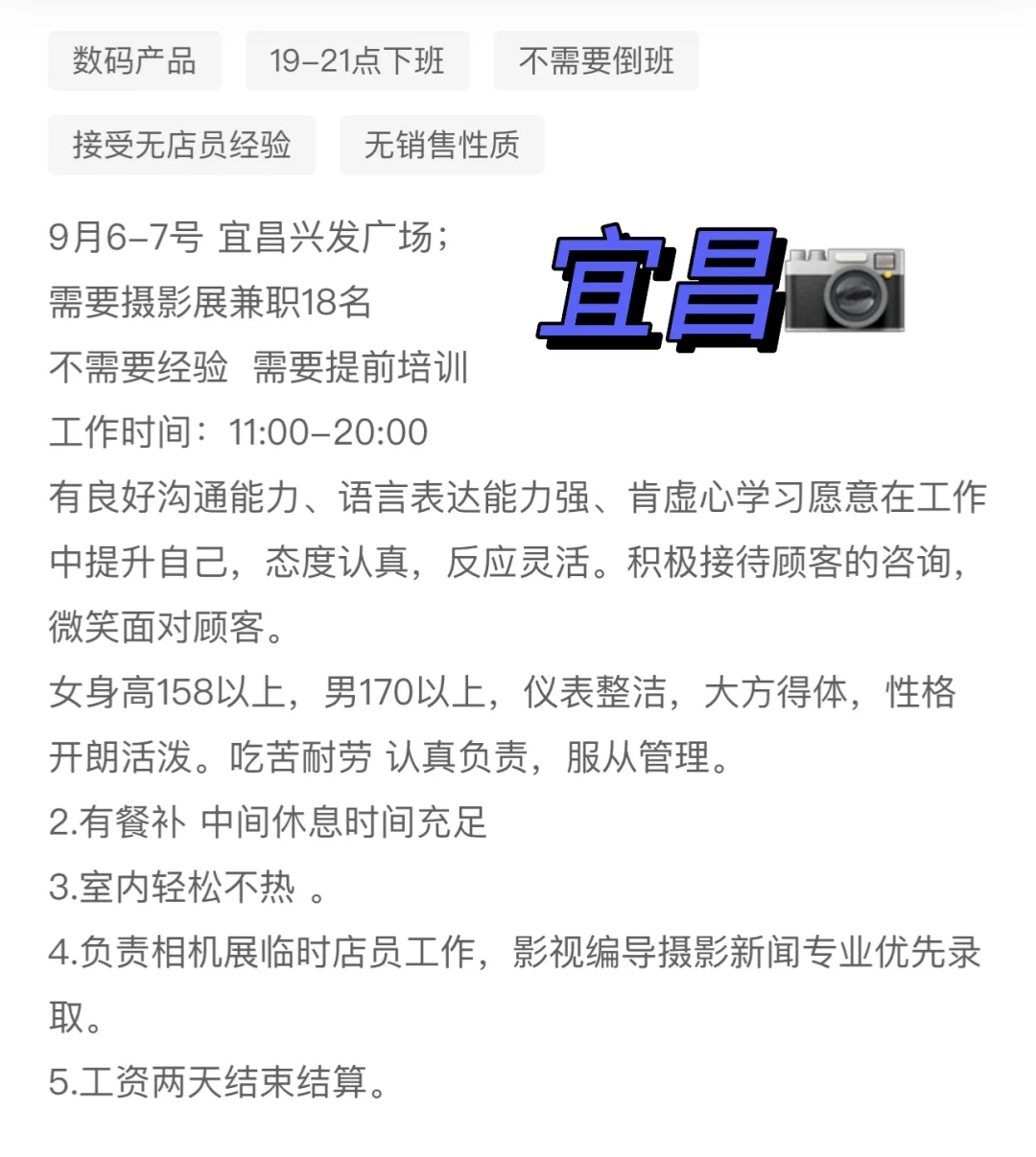 ?宜昌兼职招募 周末展会兼职现结9月6-7号
