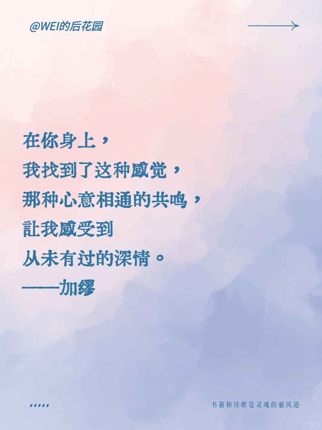 加缪 焦虑型依恋的拯救者