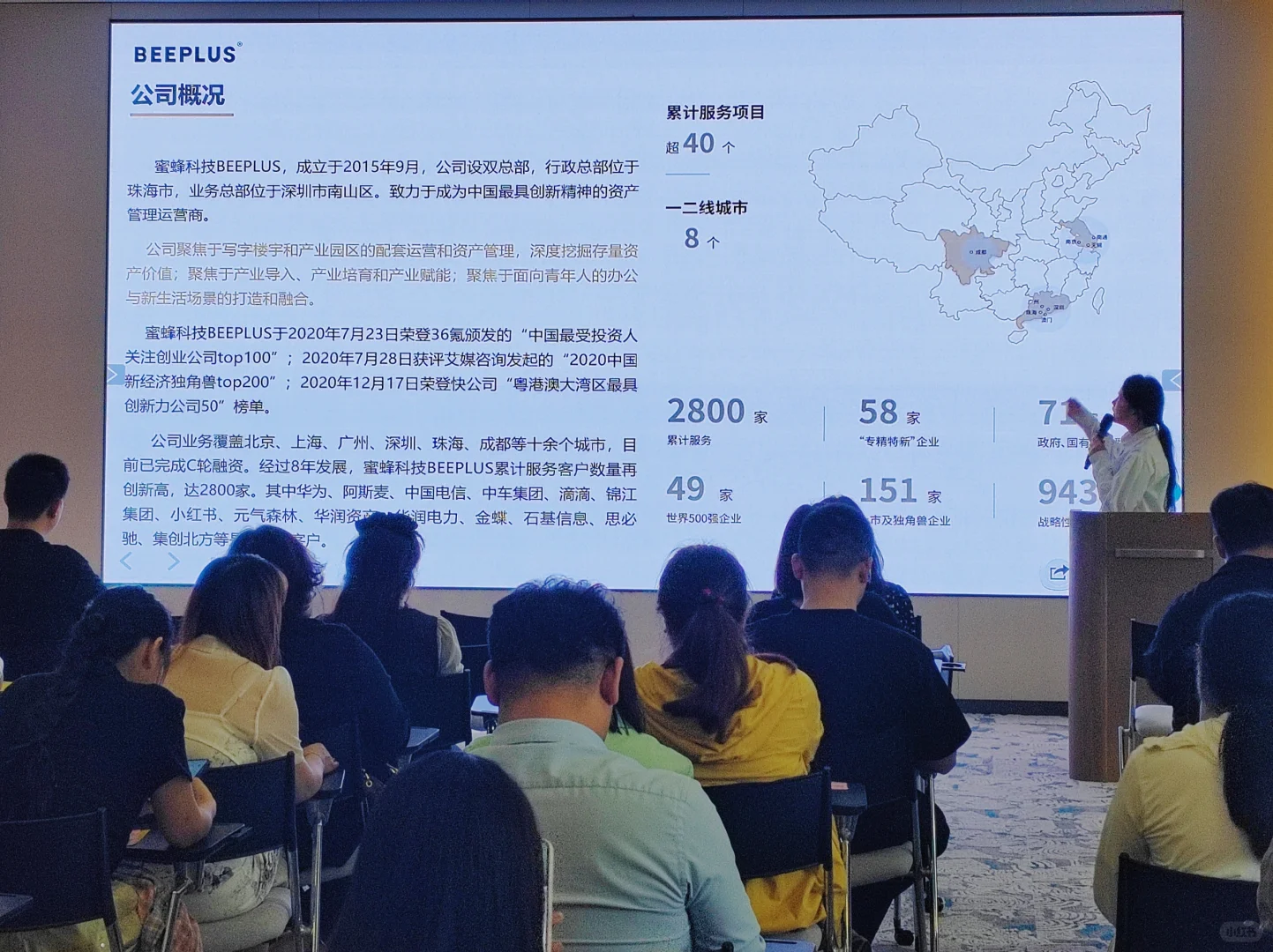 南通?招商推介会活动圆满落幕