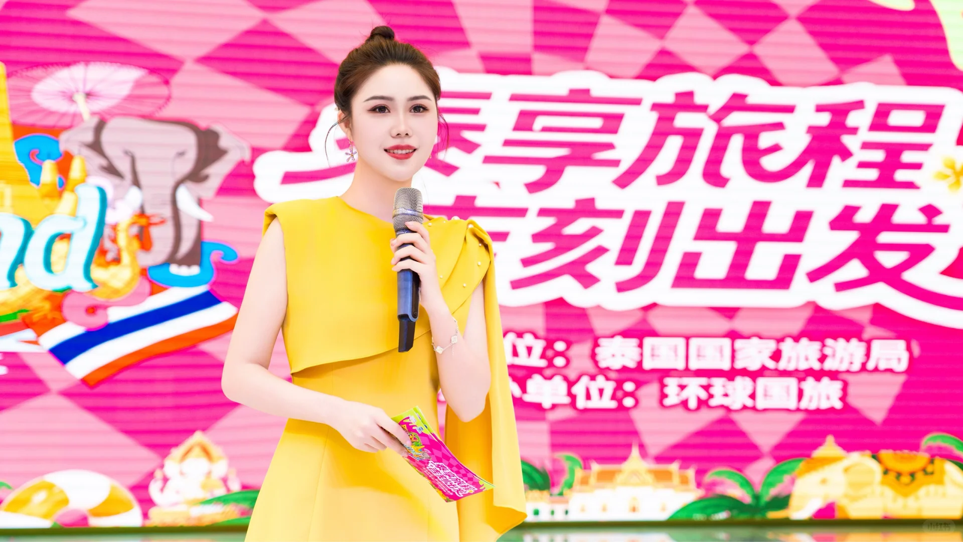 主持篇｜中泰文旅推介会