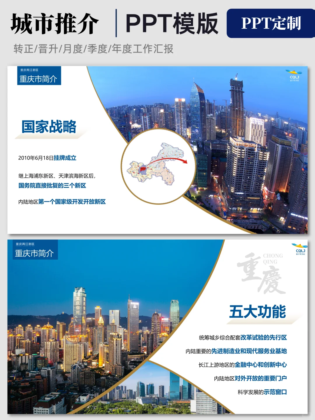 周末熬夜做的招商PPT又被领导夸啦?