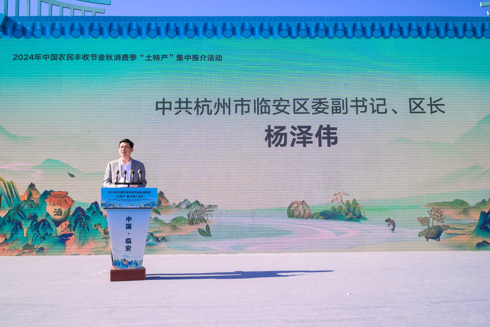 农产品推介会主持稿来啦