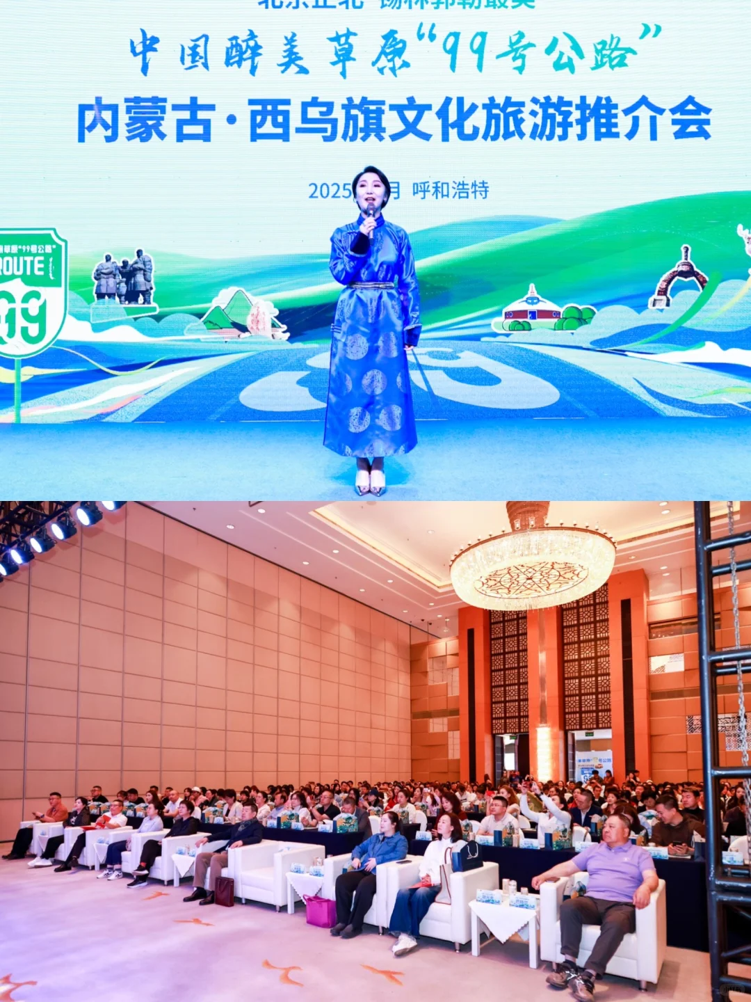 中国醉美草原“99号公路”