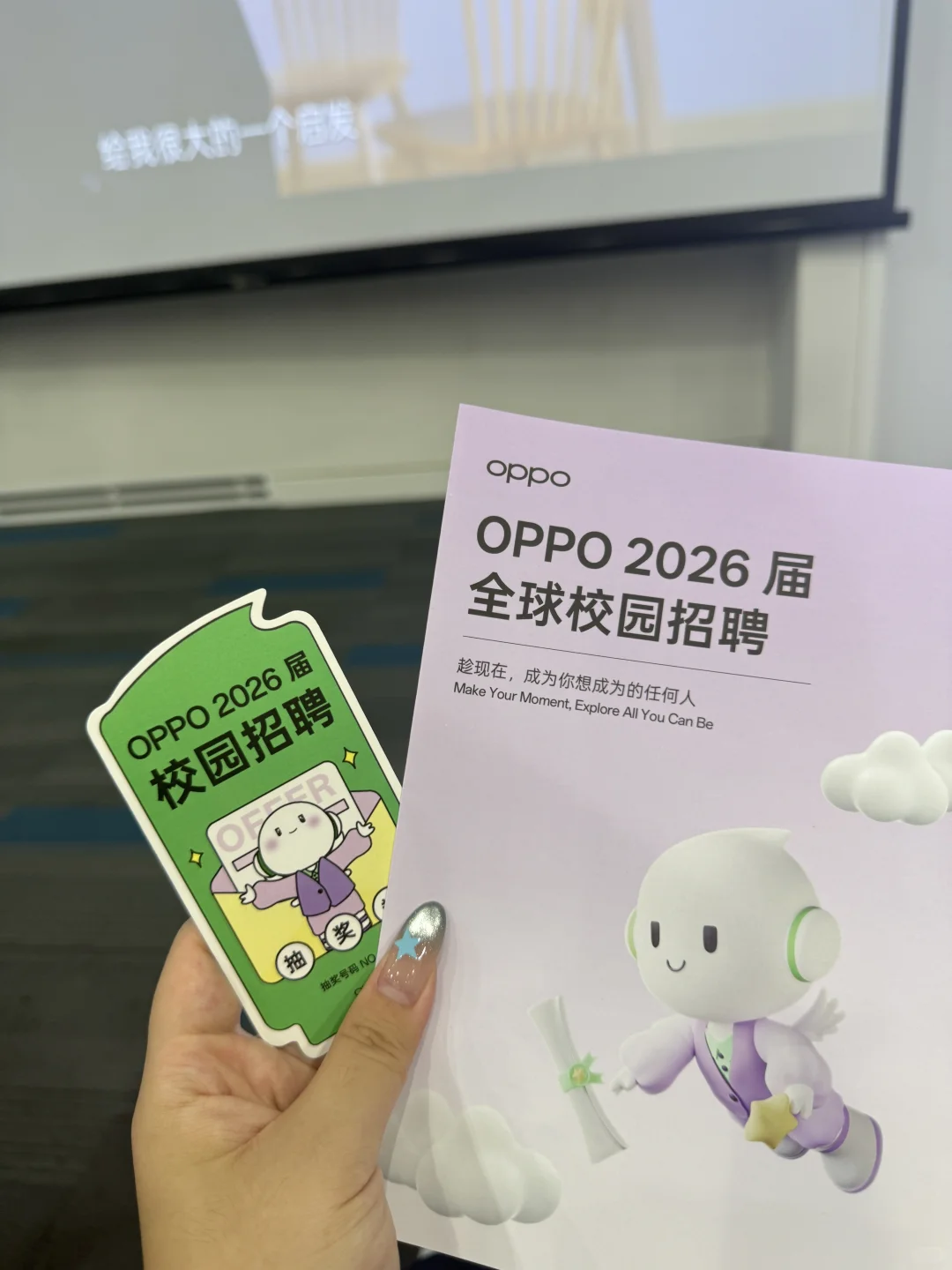 8.26 ntu 米哈游/oppo宣讲会