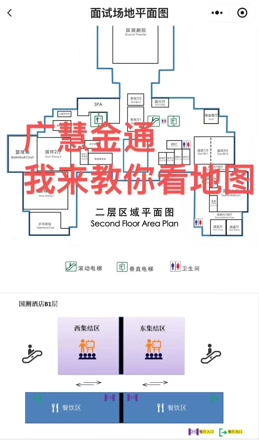 广慧金通所有航司报名表，小美小帅在哪里！