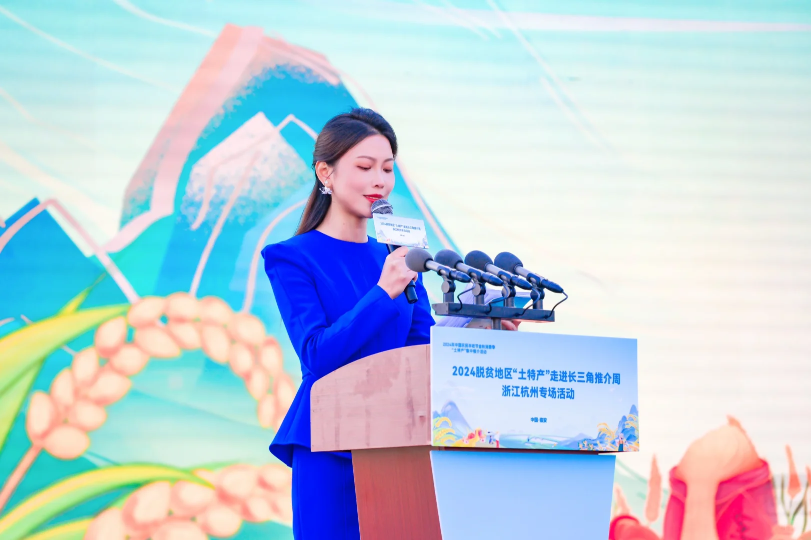 农产品推介会主持稿来啦