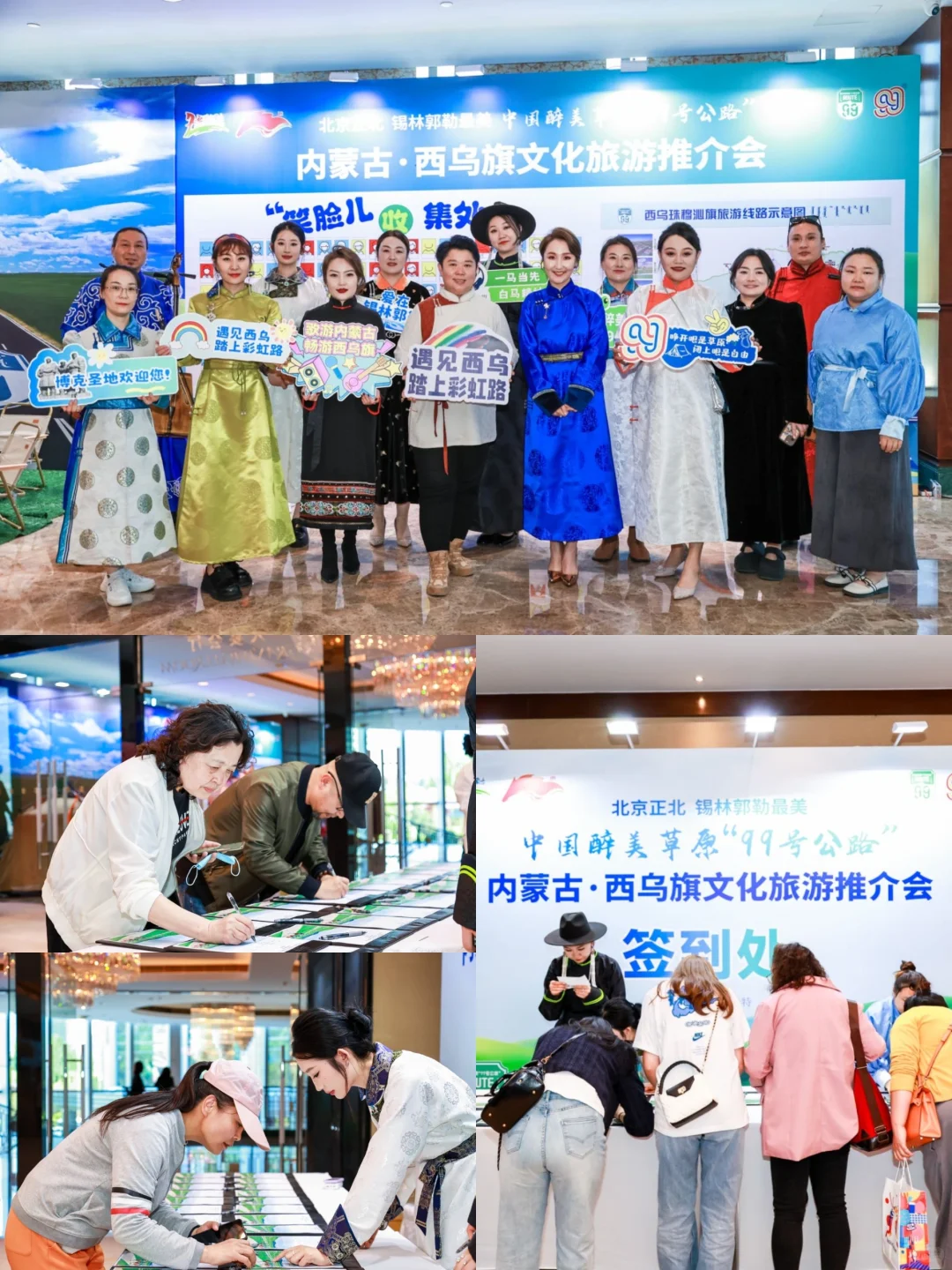 中国醉美草原“99号公路”