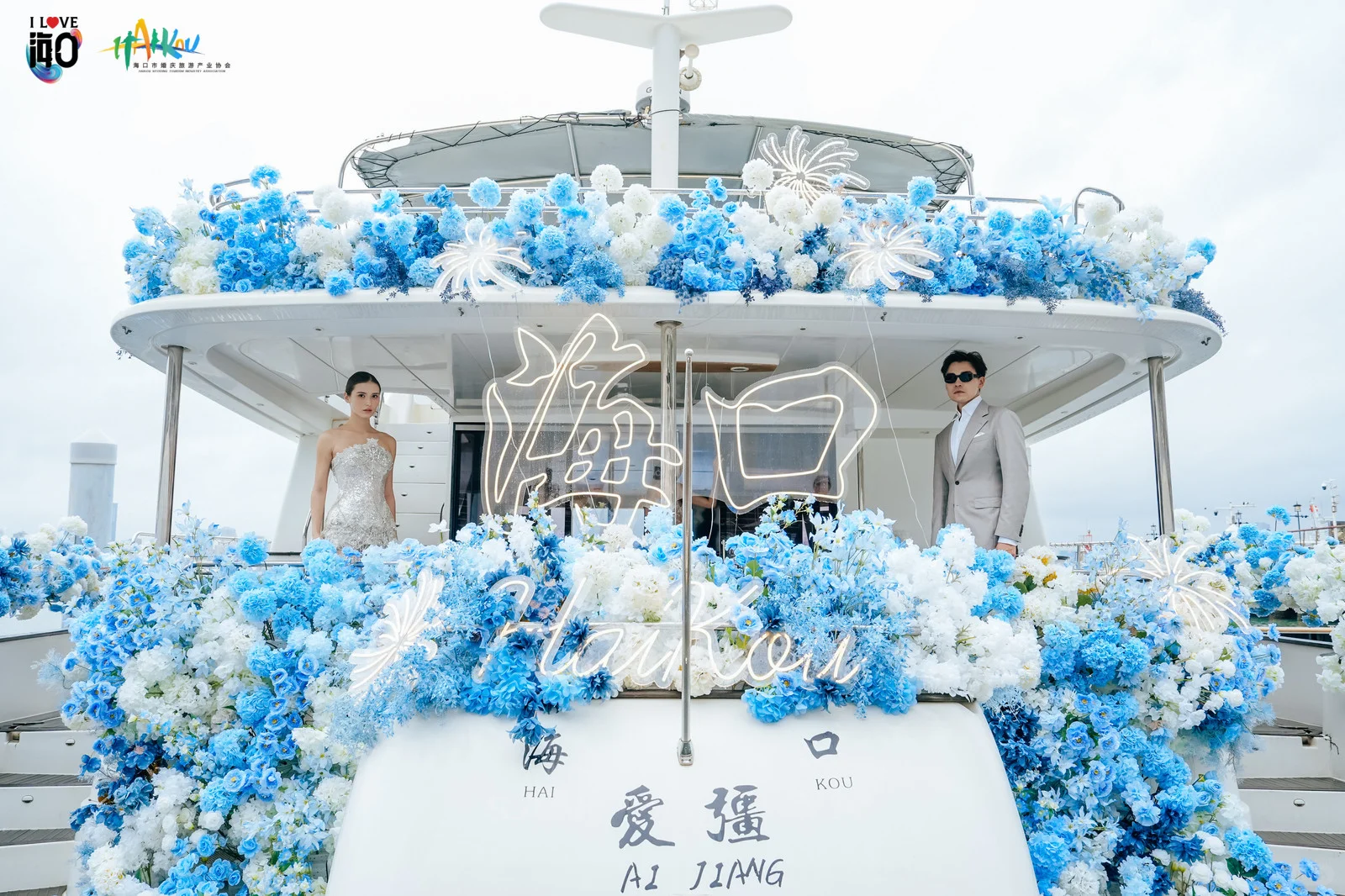 七夕在海口看婚纱秀