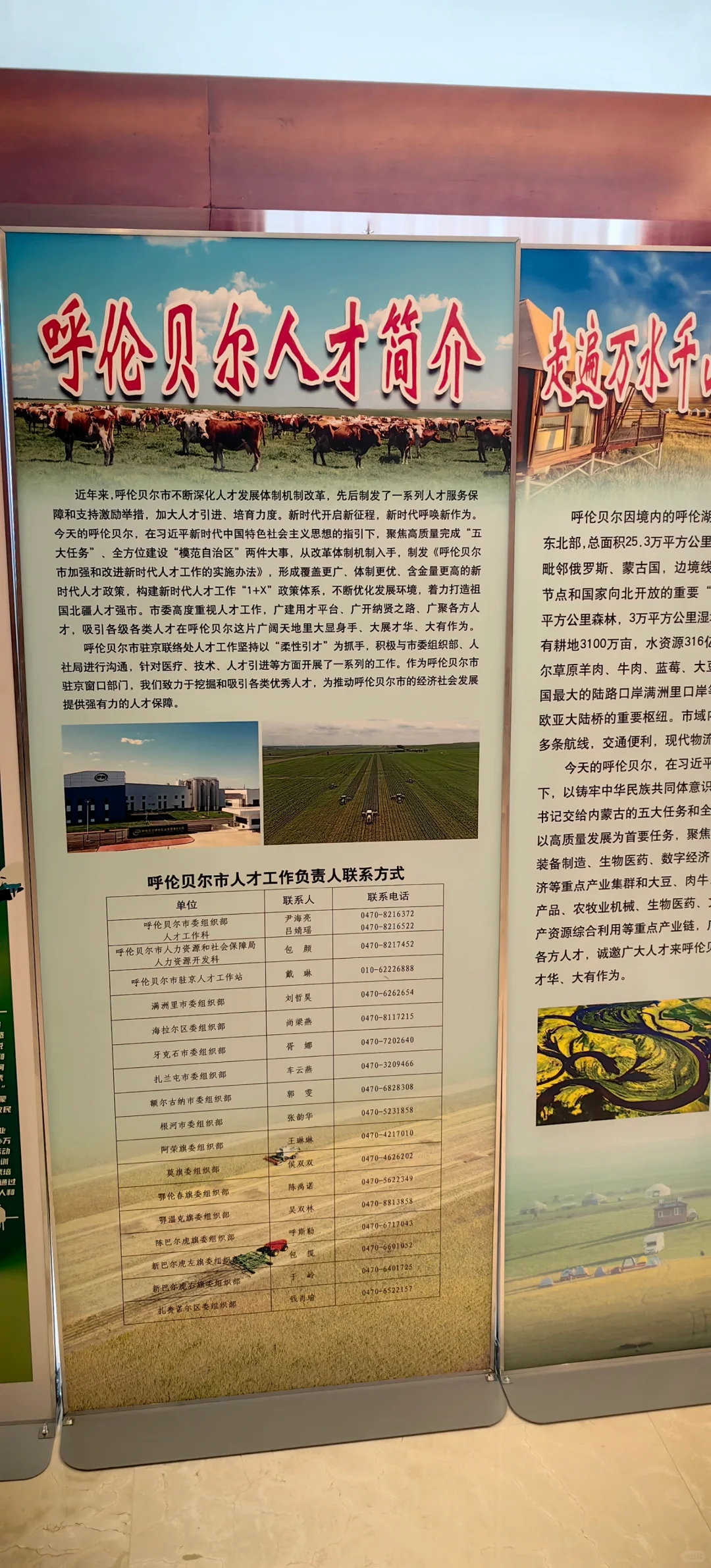 参加了内蒙驻京办人才政策成果推介会