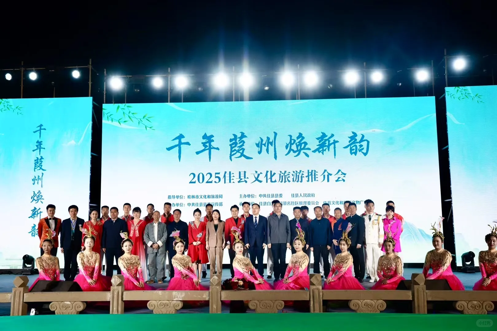 文旅推介会主持词 | 历史文化名城——佳县