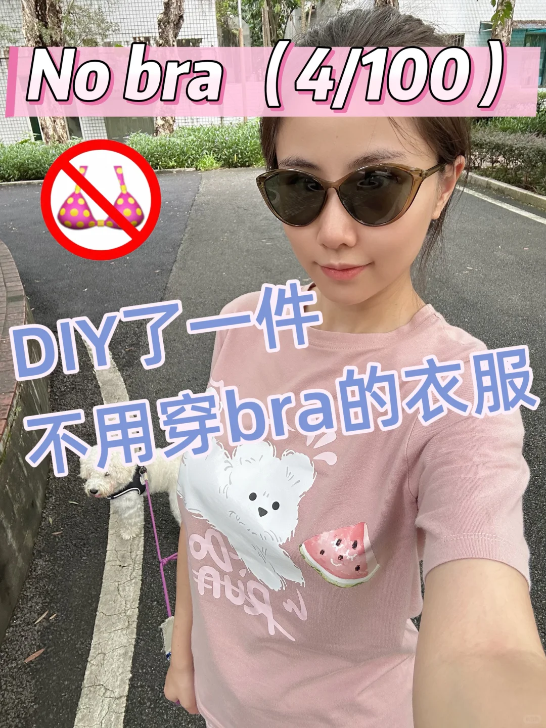 nobra第四天|做一件nobra衣服原来这么简单