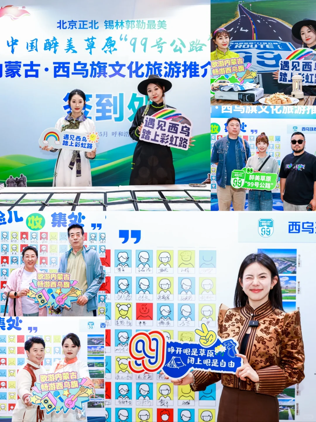 中国醉美草原“99号公路”