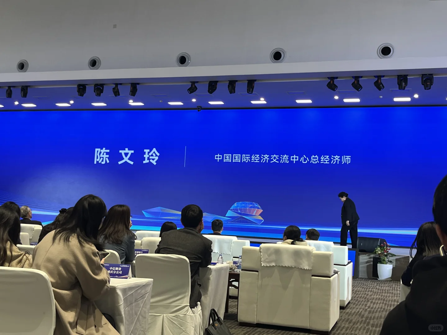 第五届江北嘴新金融大会