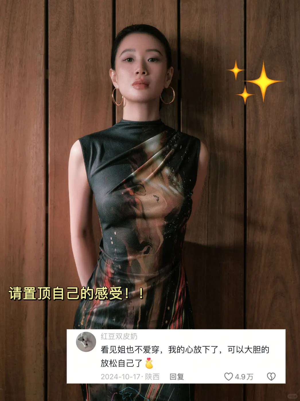 发现李梦的思想真的好超前……