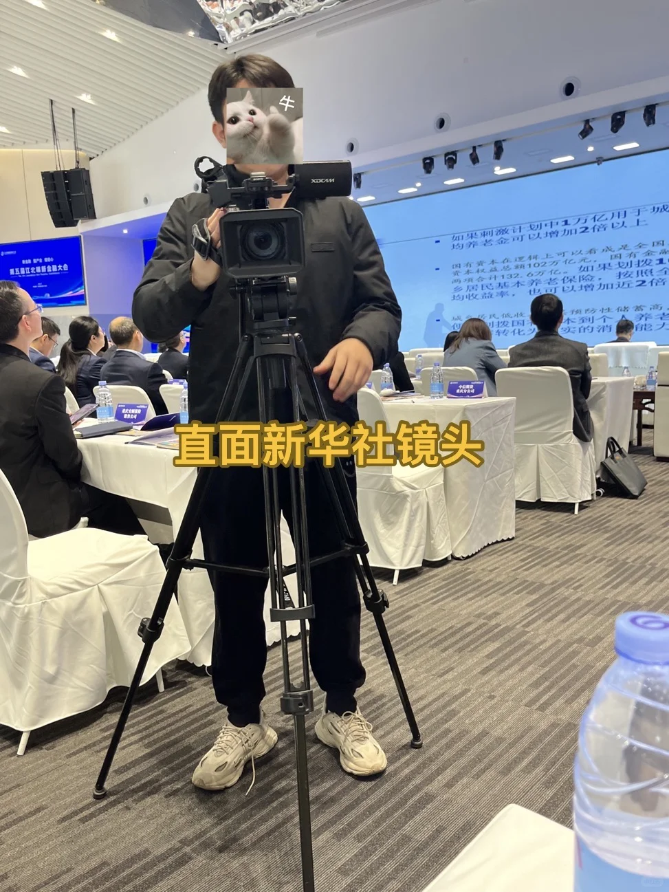 第五届江北嘴新金融大会