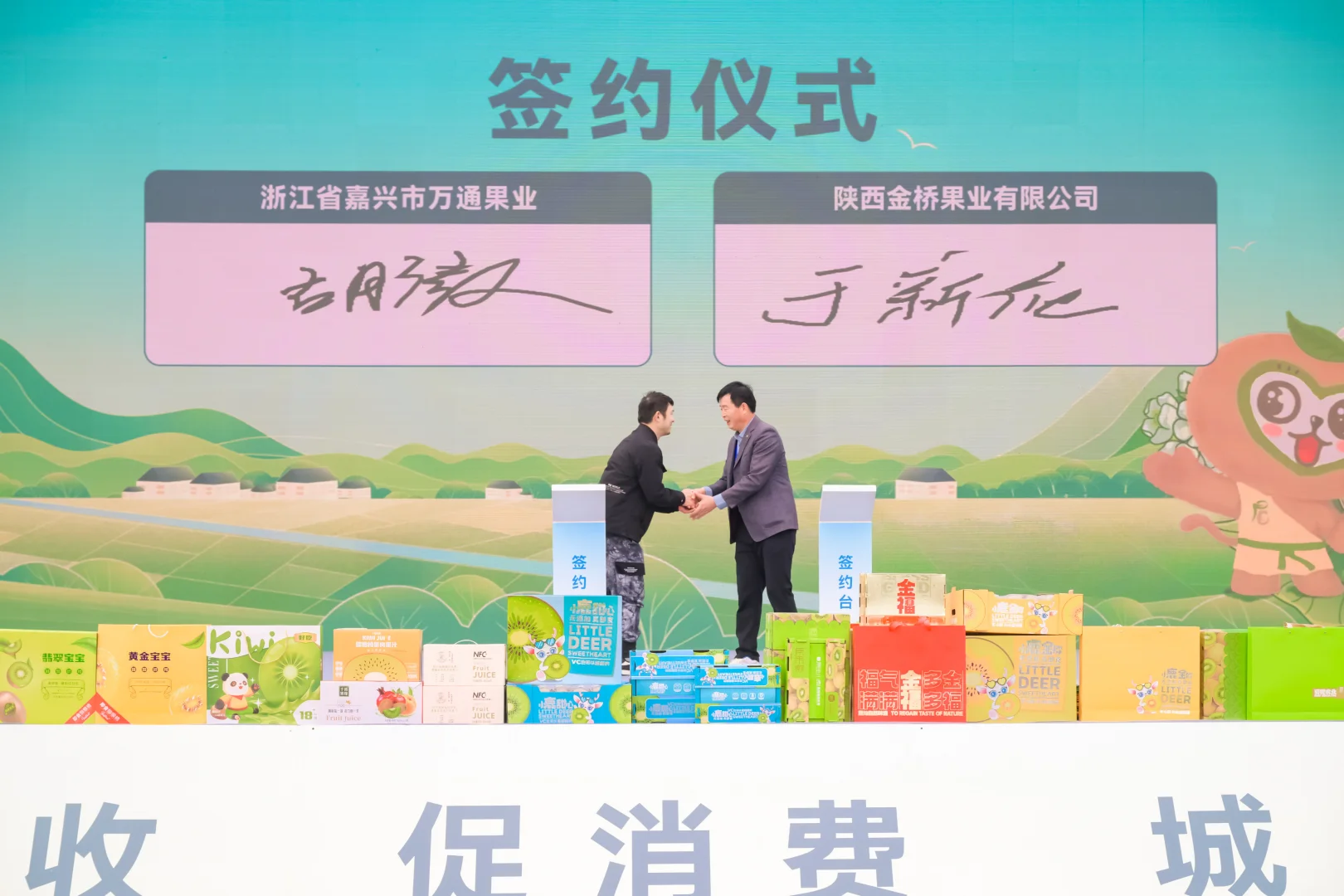 农产品推介会主持稿来啦