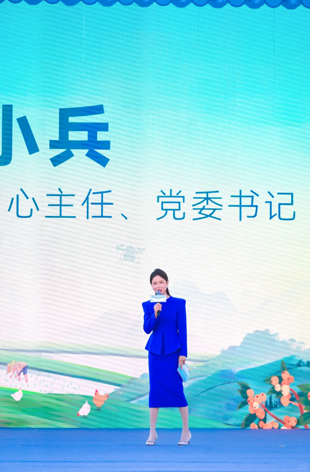 农产品推介会主持稿来啦