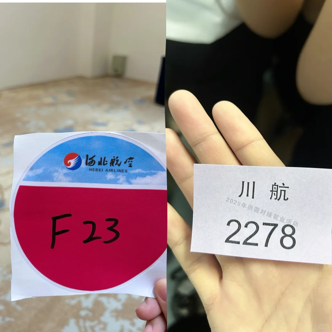 广慧金通民航服务技能大赛