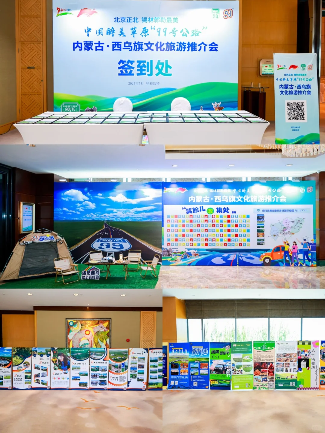 中国醉美草原“99号公路”