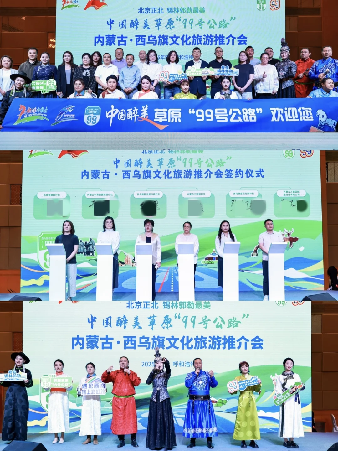 中国醉美草原“99号公路”