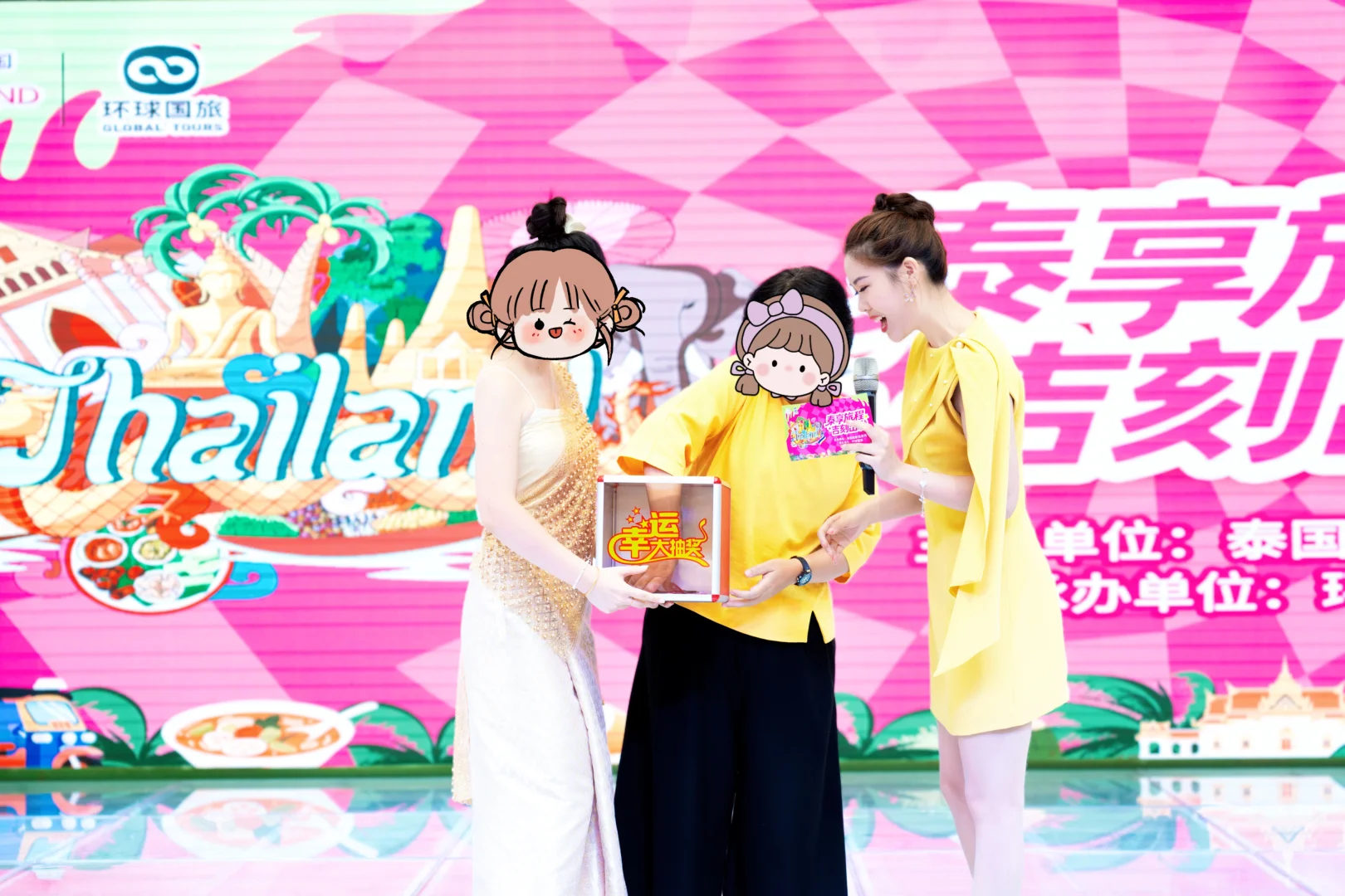 主持篇｜中泰文旅推介会