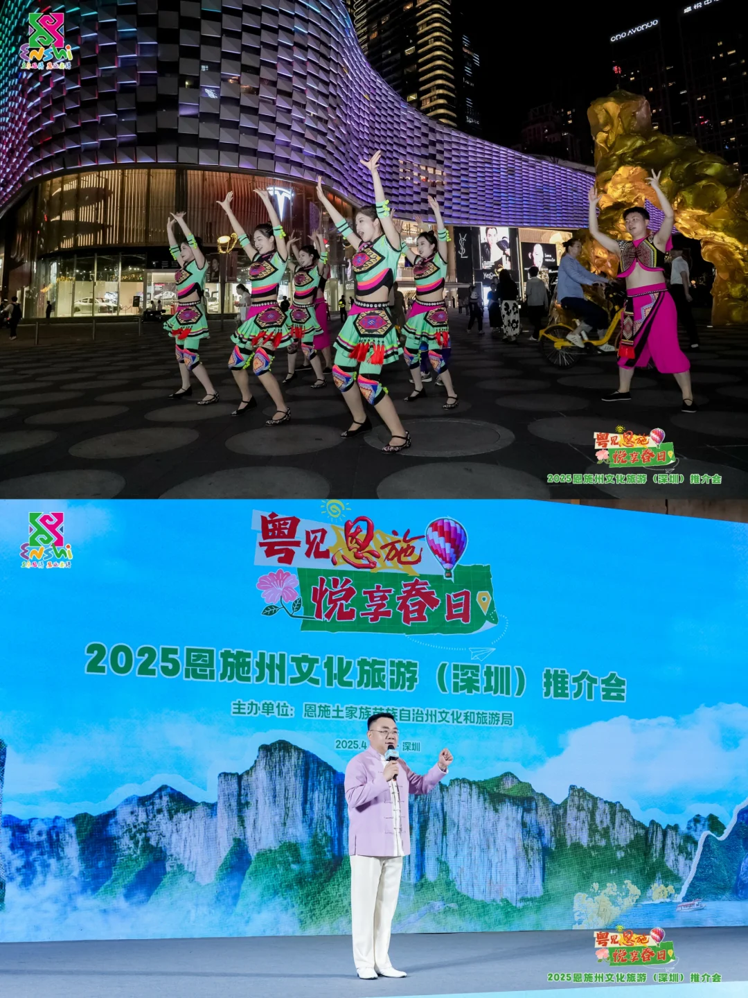 粤见恩施 悦享春日|恩施向大湾区发出邀约