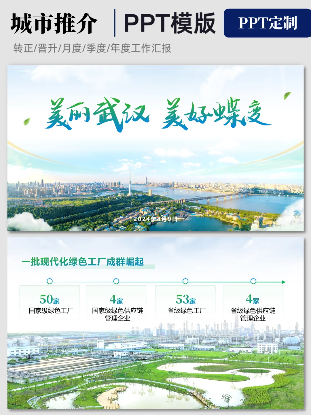 解析招商PPT内核，成为招商最强助力?