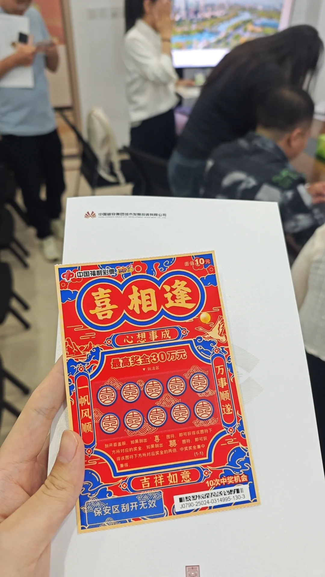 雄安金融岛壹号院房产推介送了彩票