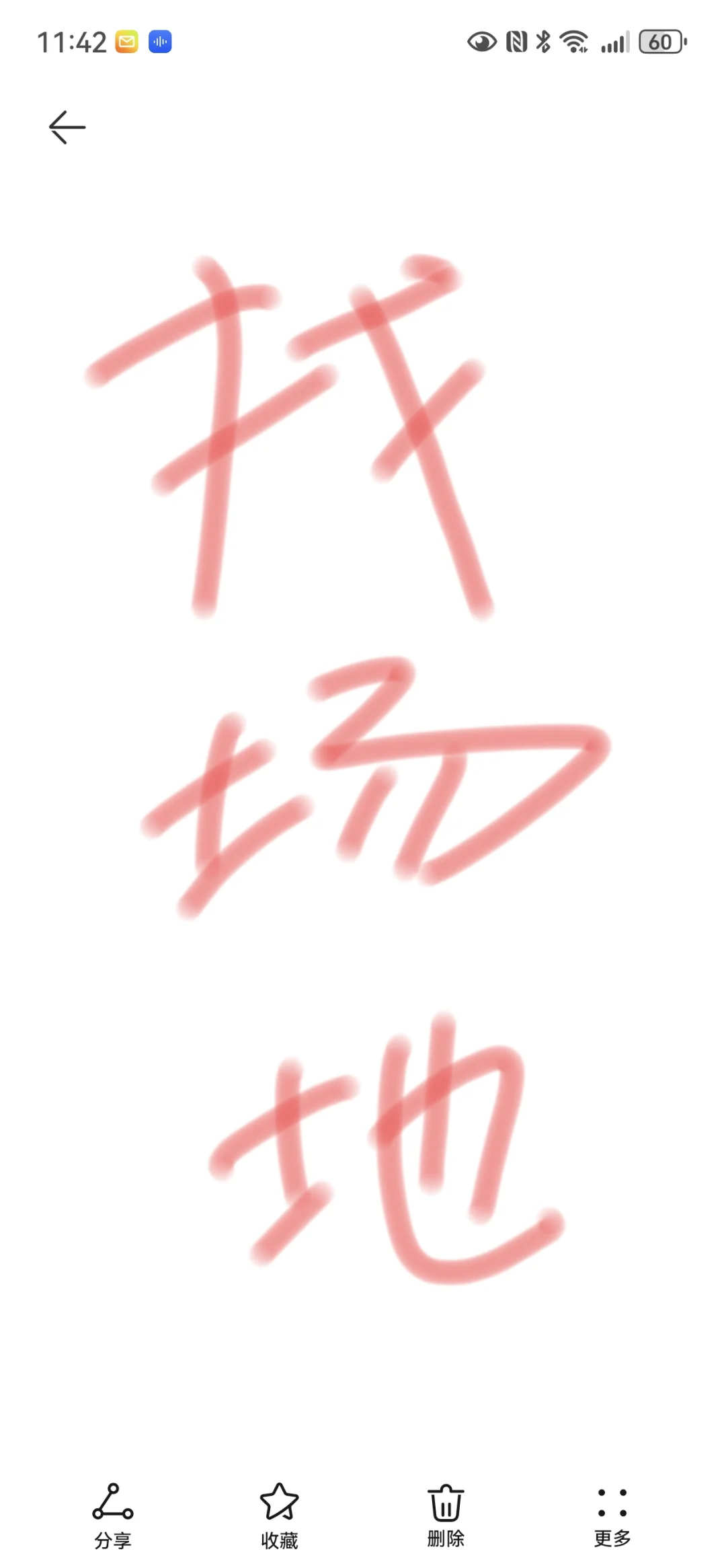 寻找广州户外场地