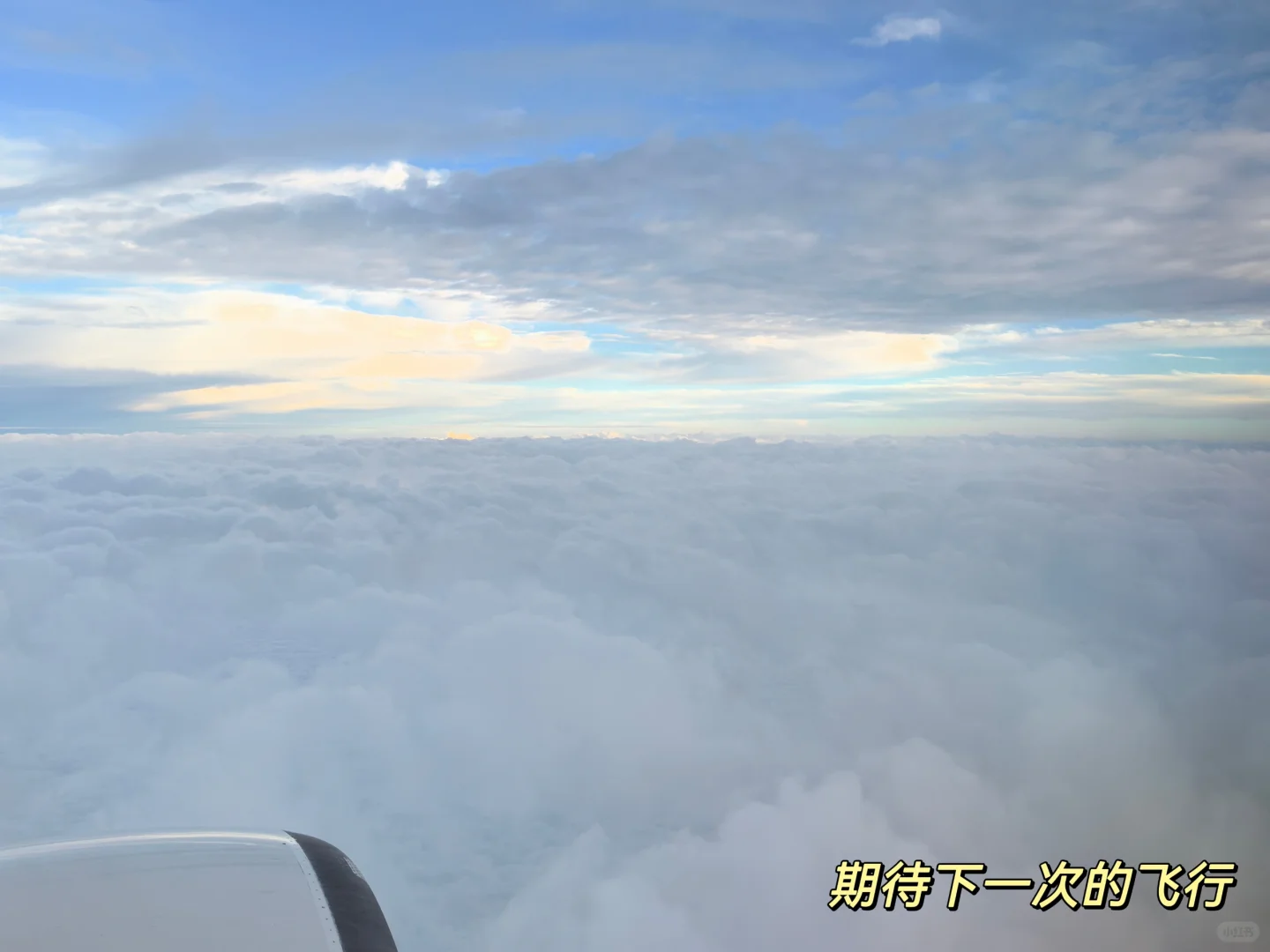 ?B端市场人Plog｜ 下一个飞行目的地是哪