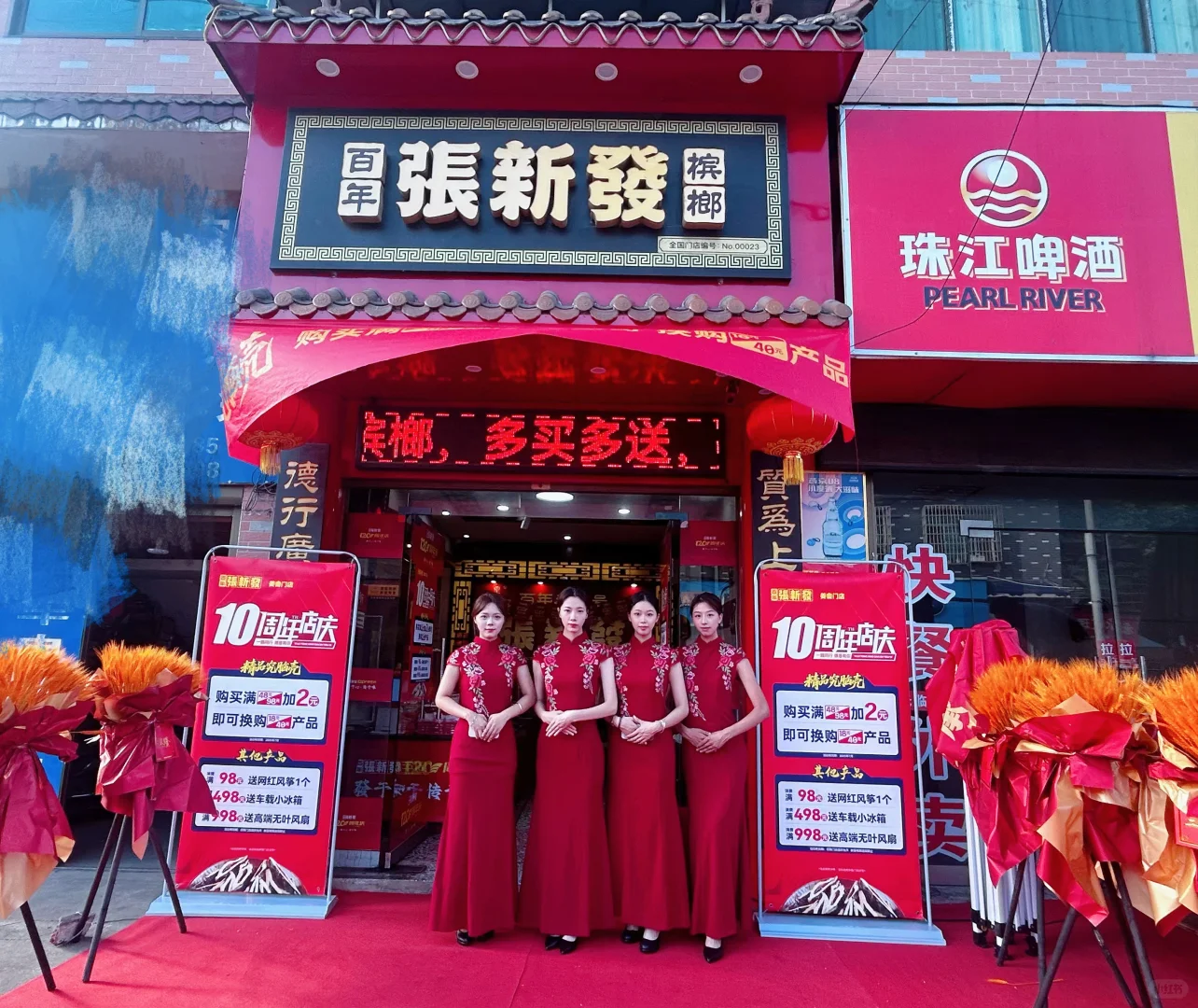 赴一场红色之旅红色文旅招商推介会