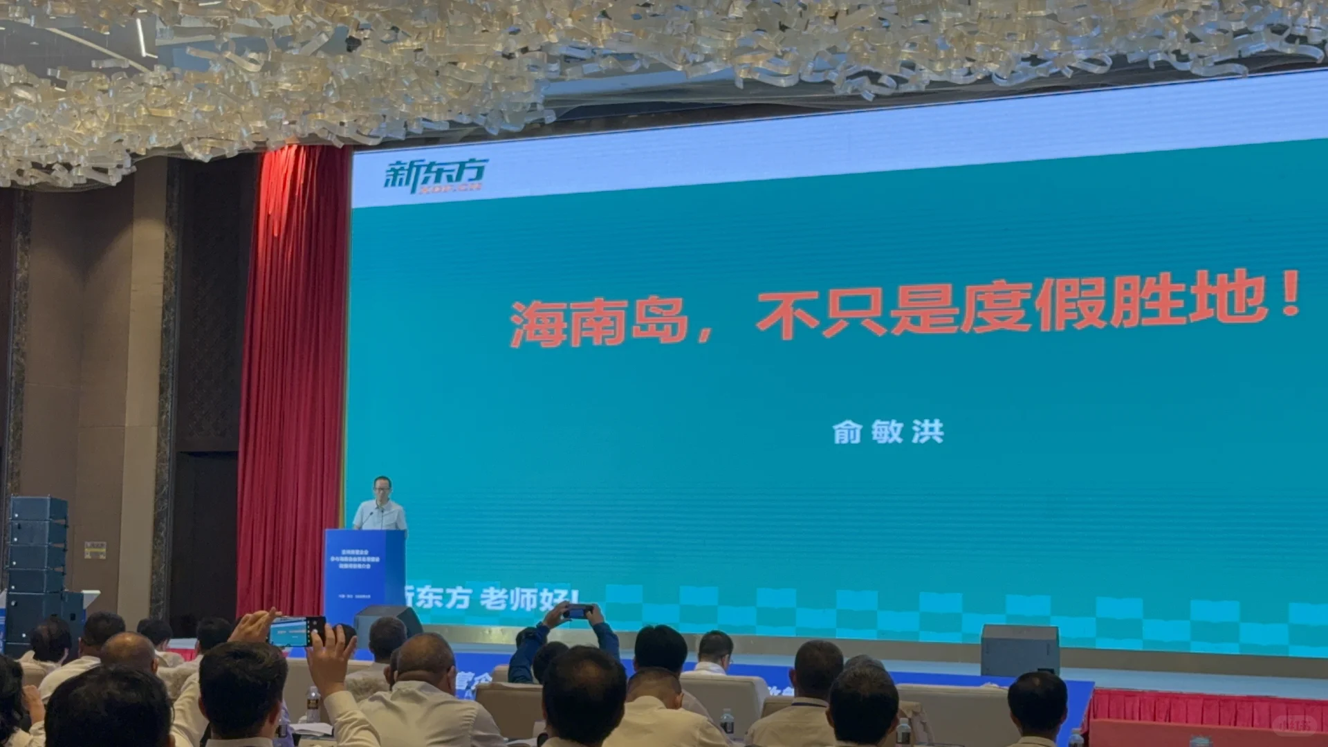 支持民营企业参与自贸港建设推介会?