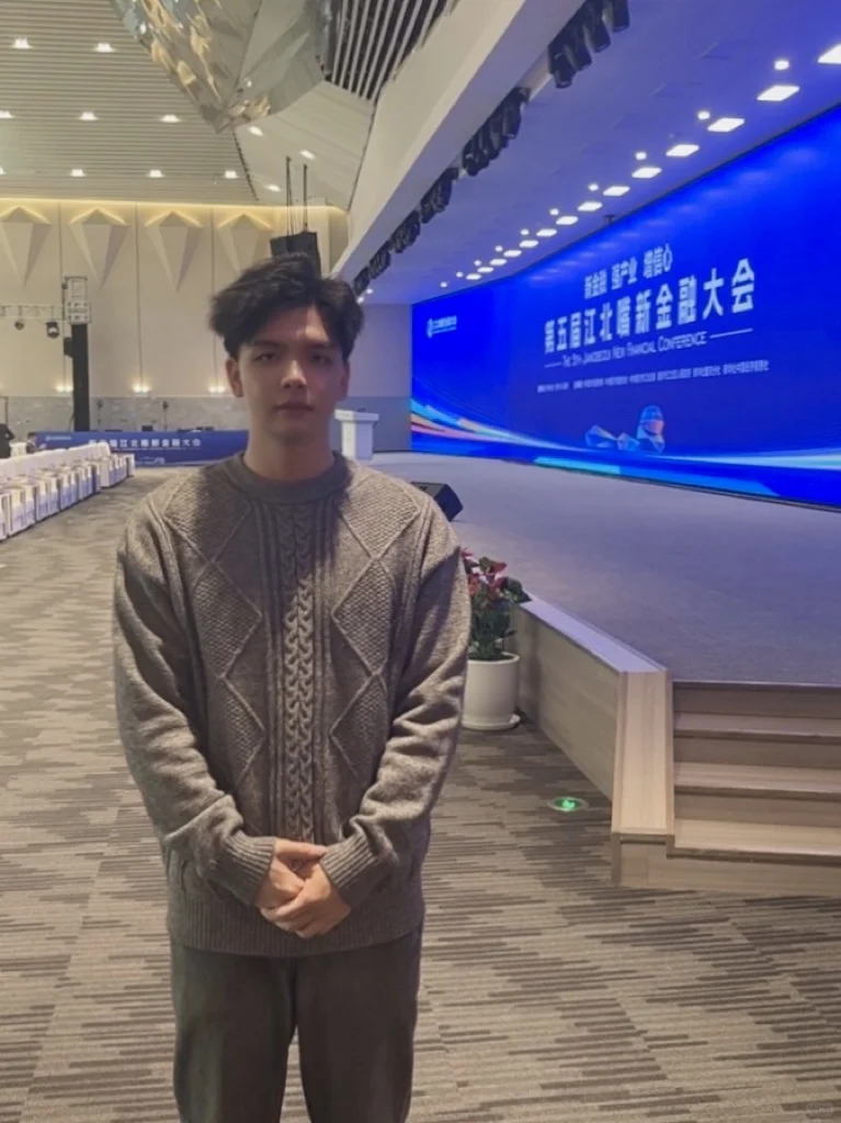 第五届江北嘴新金融大会