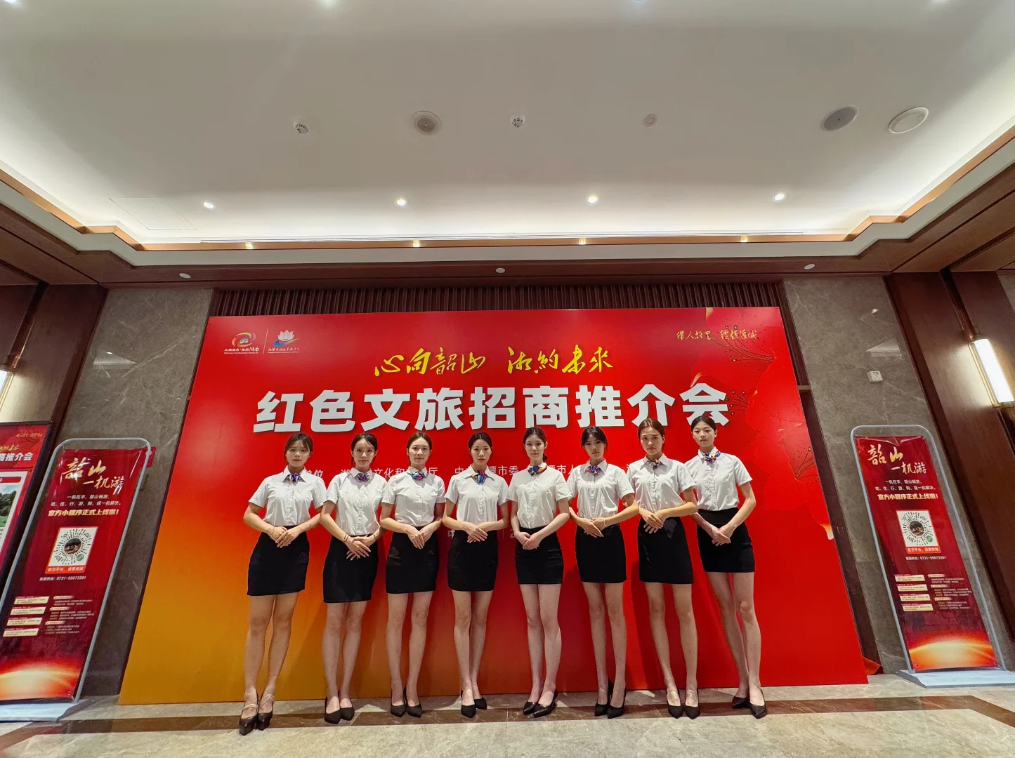 赴一场红色之旅红色文旅招商推介会