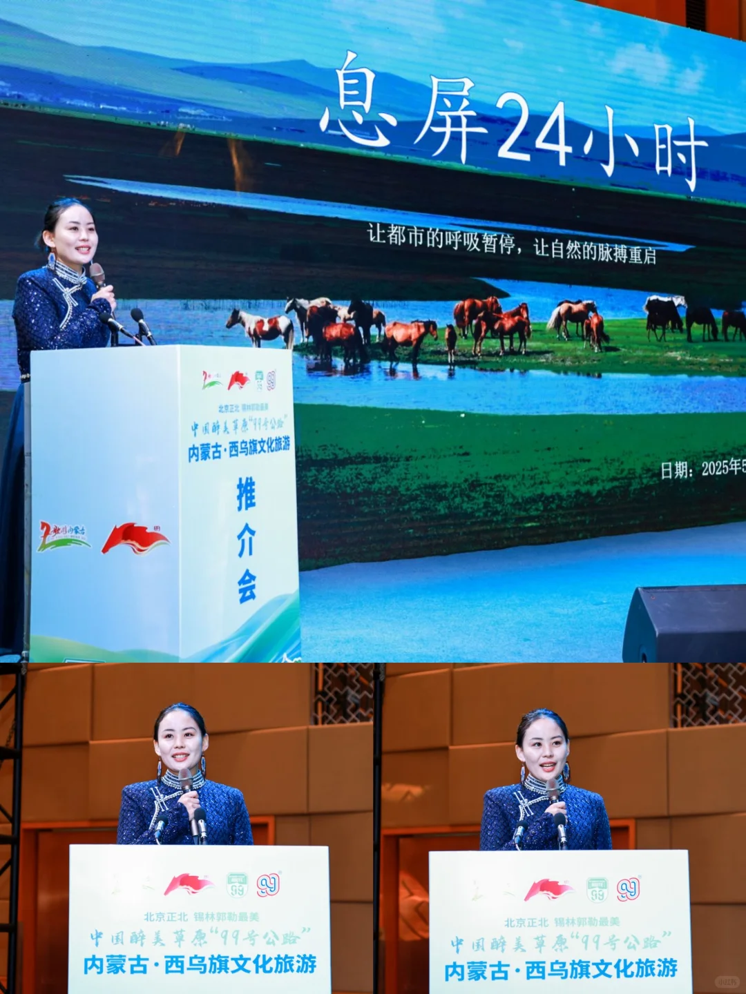 中国醉美草原“99号公路”