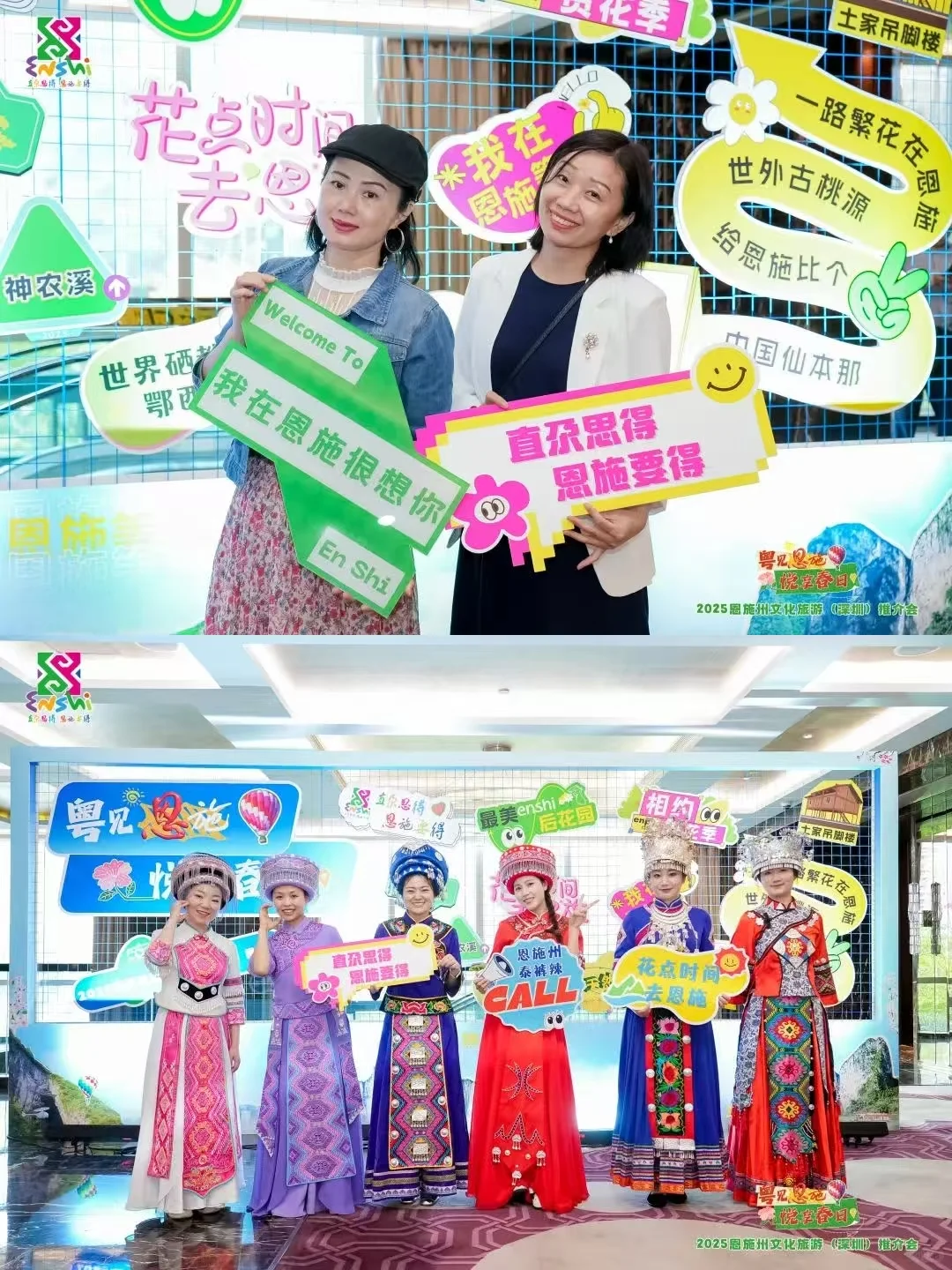 粤见恩施 悦享春日|恩施向大湾区发出邀约